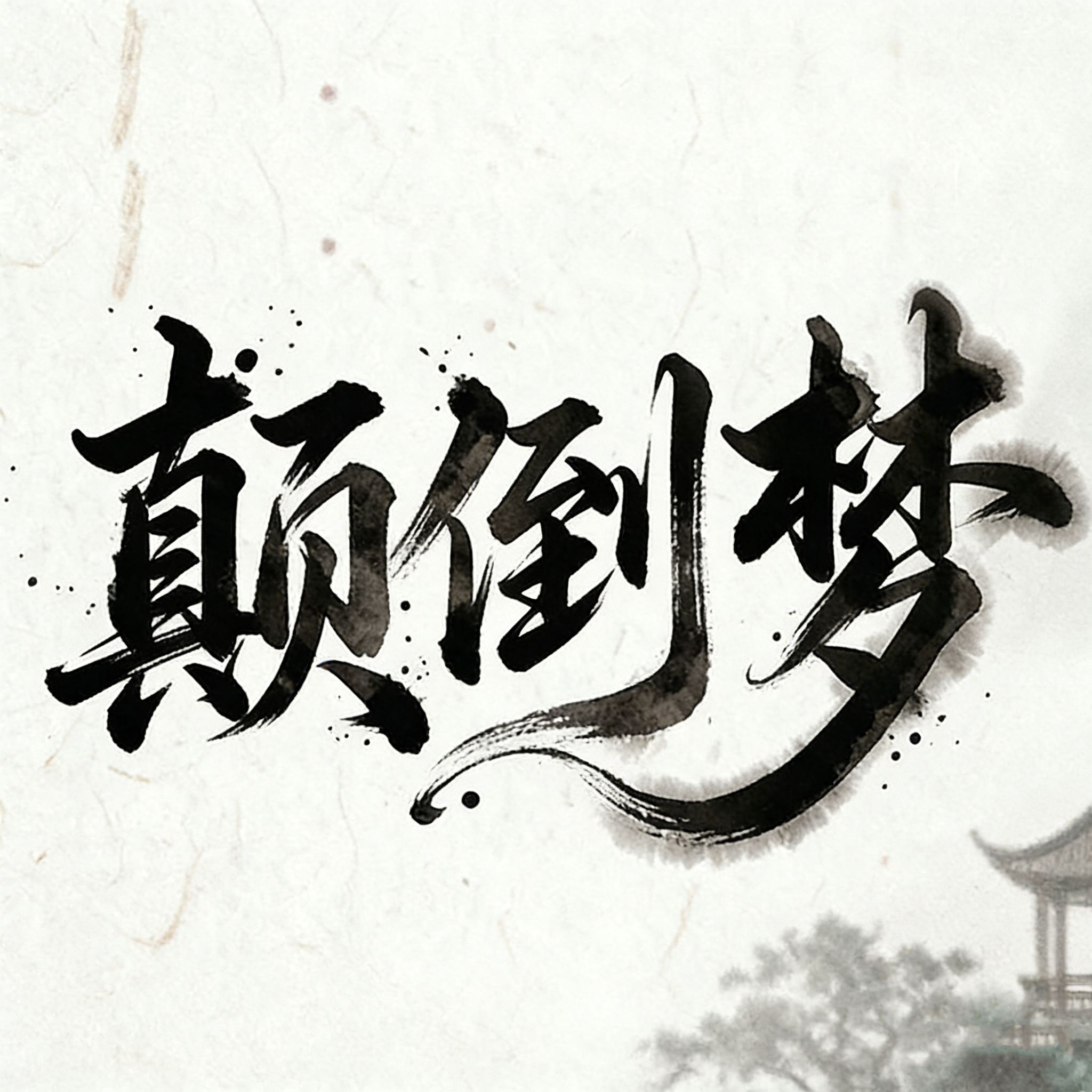 短篇工作流
